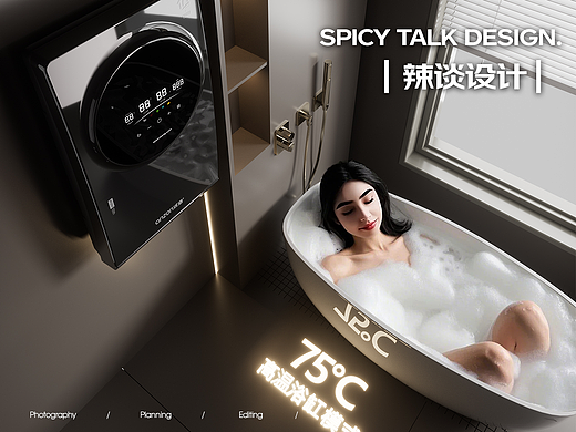 即热热水器渲染图