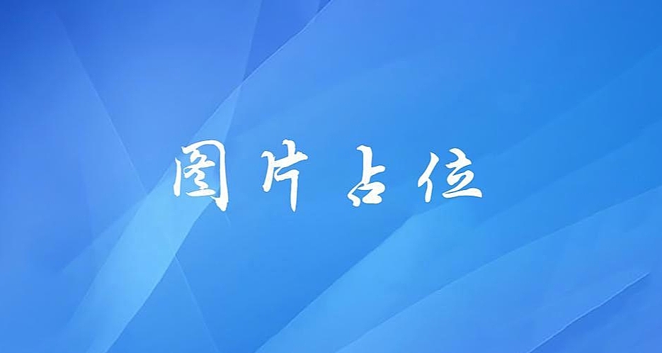 占位占位~（圖ZMzkwODE0NjQ4） - 商業(yè)插畫 - 站酷設(shè)計(jì)師孫穩(wěn)原創(chuàng)素材 - 站酷ZCOOL