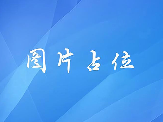 占位占位~（个人主页-ZNzE5NDExMTI=） - 商业插画 - 站酷设计师孙稳原创素材 - 站酷ZCOOL