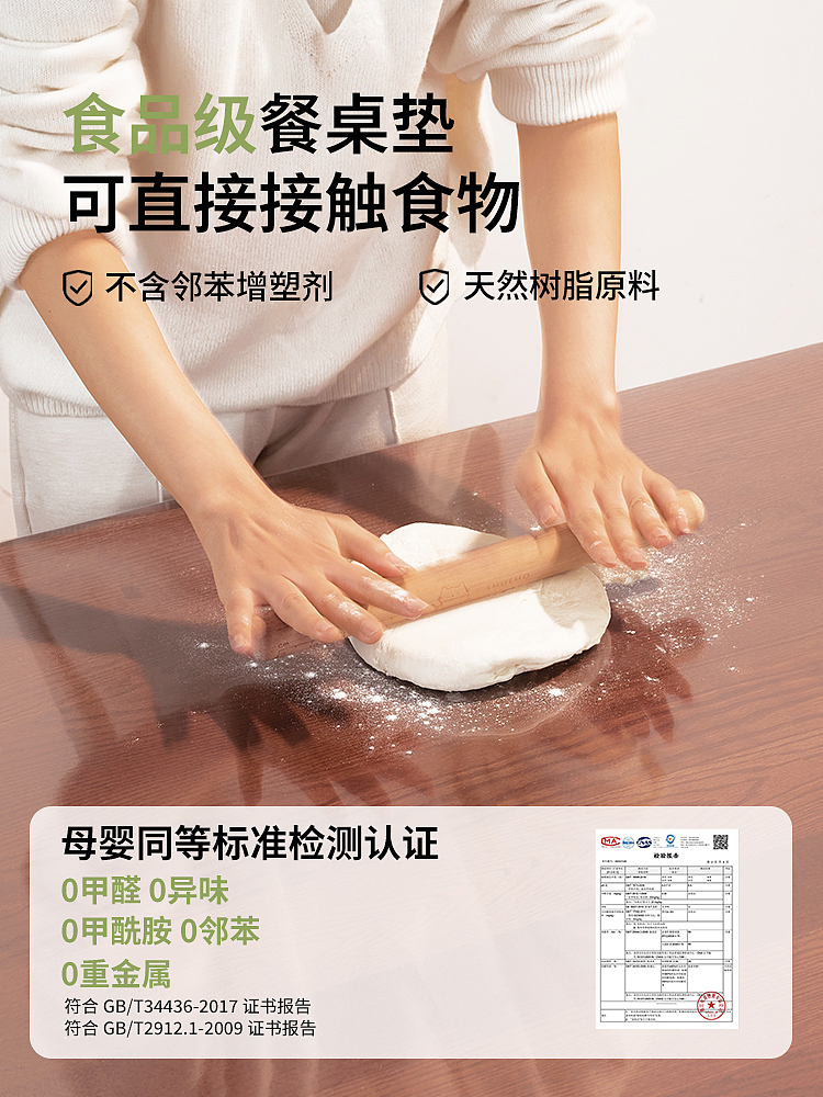 梓晨透明桌垫主图20250428