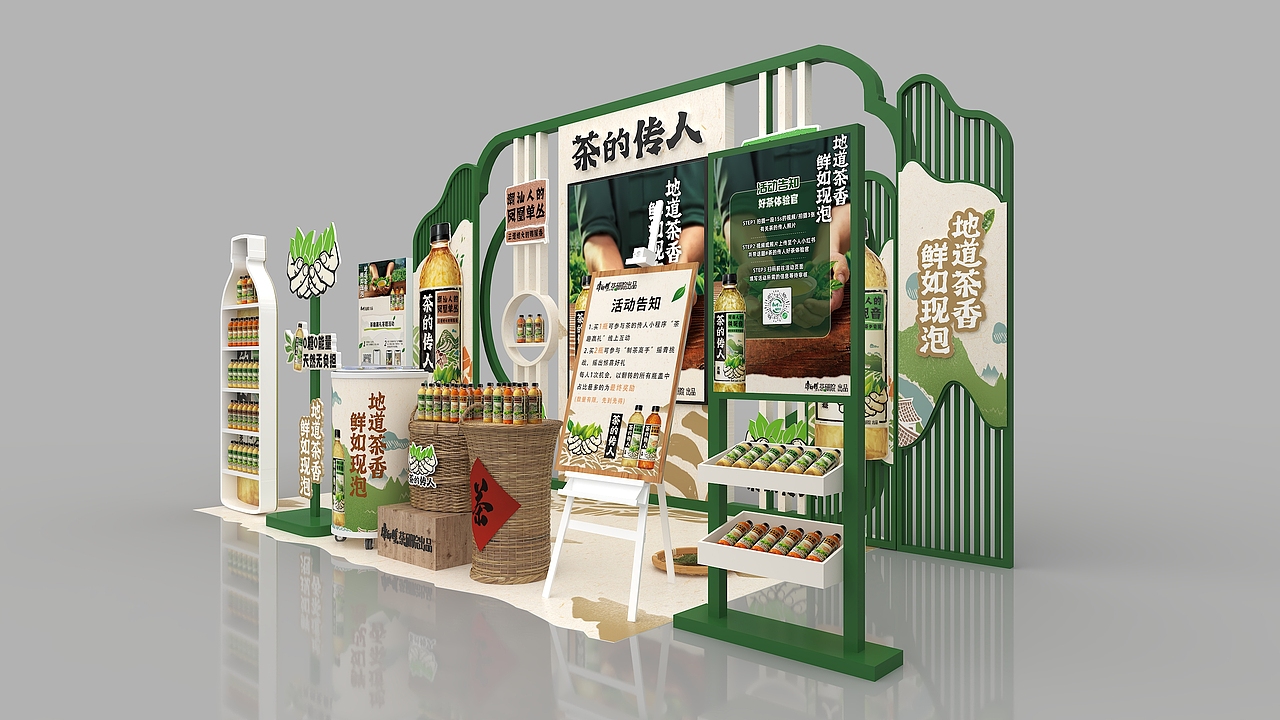康师傅 茶的传人 小快闪设计（图ZMzkwODE2NDM2） - 场景 - 站酷设计师Harlems原创素材 - 站酷ZCOOL