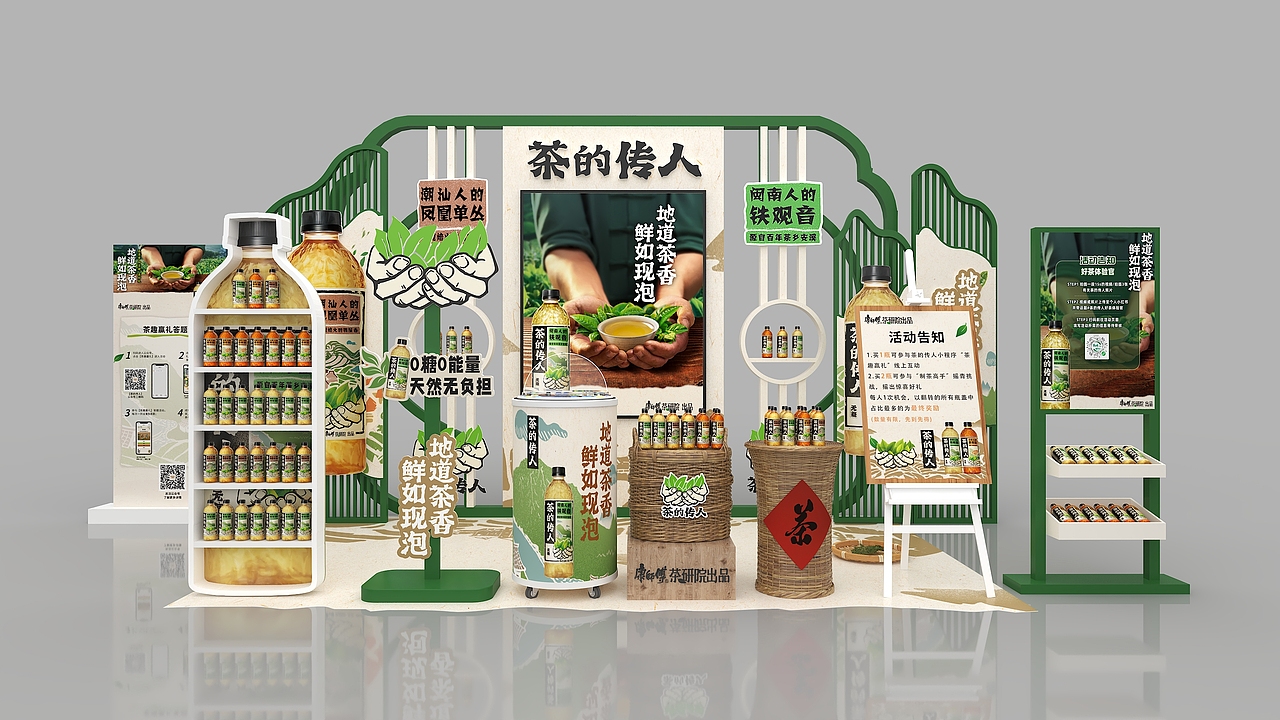 康师傅 茶的传人 小快闪设计（图ZMzkwODE2NDI4） - 场景 - 站酷设计师Harlems原创素材 - 站酷ZCOOL