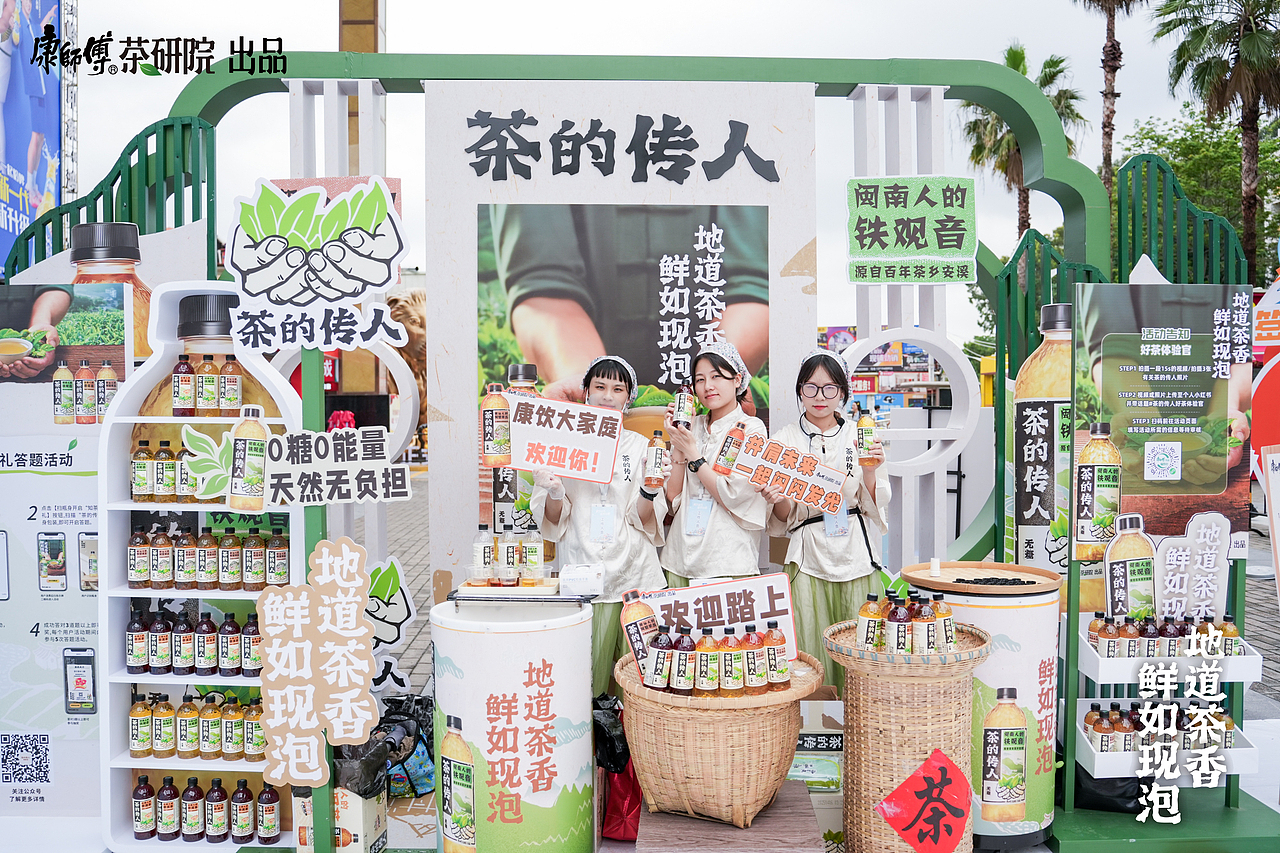 康师傅 茶的传人 小快闪设计（图ZMzkwODE2NDI0） - 场景 - 站酷设计师Harlems原创素材 - 站酷ZCOOL