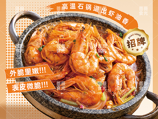 石锅煲灯箱设计