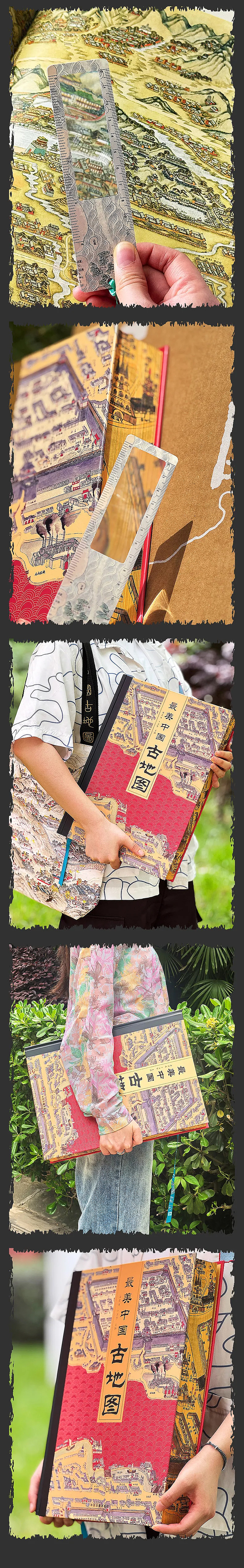 《最美中国古地图》众筹项目装帧设计