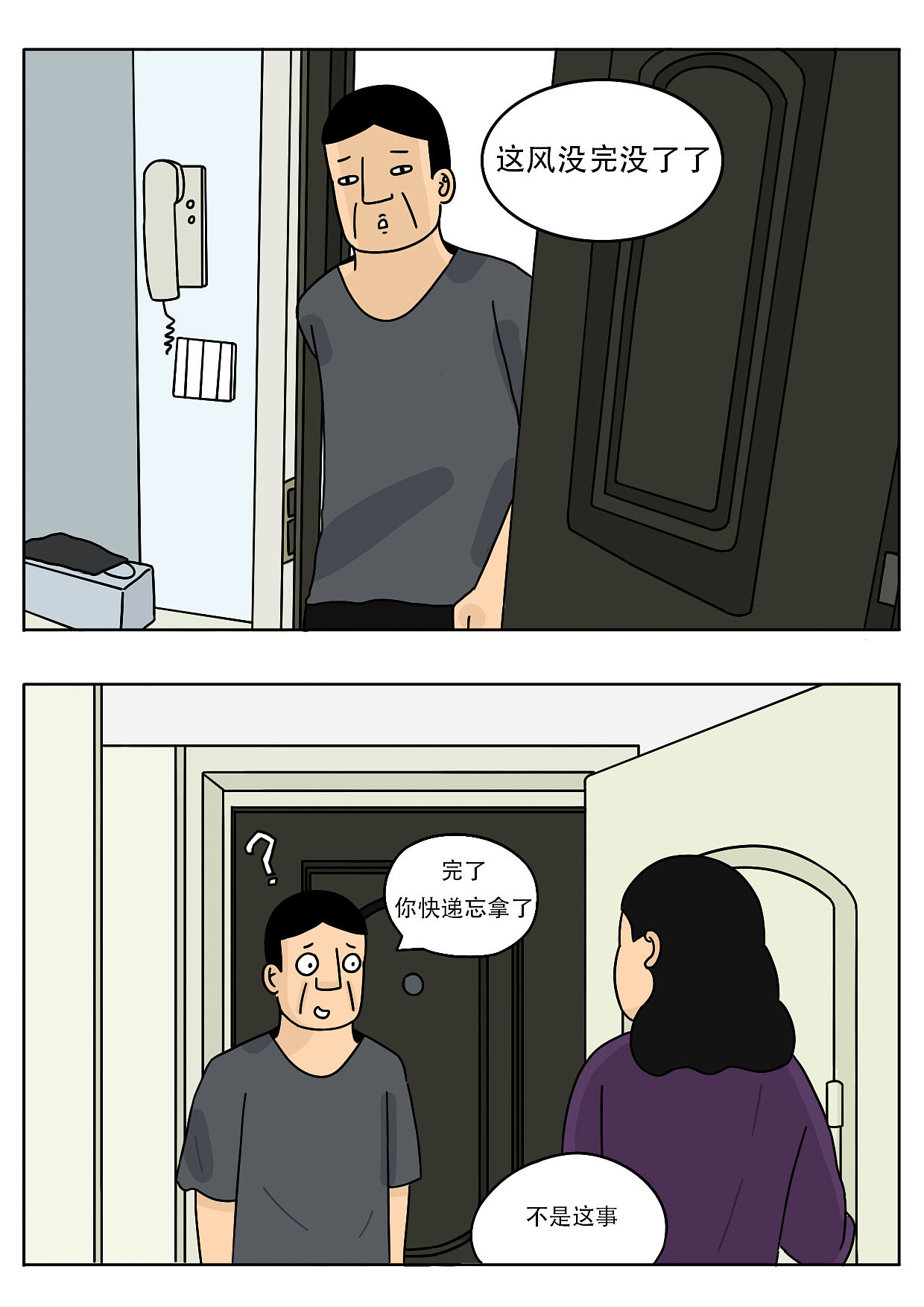 从今往后，我不再只是一个画漫画的了（图ZMzkwODE3NDg0） - 短篇/格漫 - 站酷设计师阿白的漫长岁月原创素材 - 站酷ZCOOL