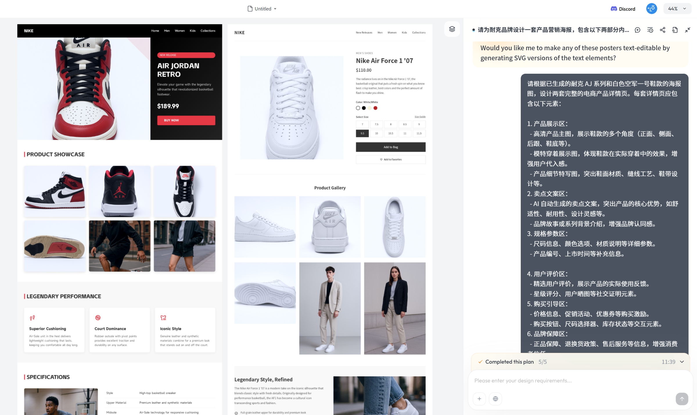 一句话搞定全套设计?Lovart AI 全自动设计实测体验