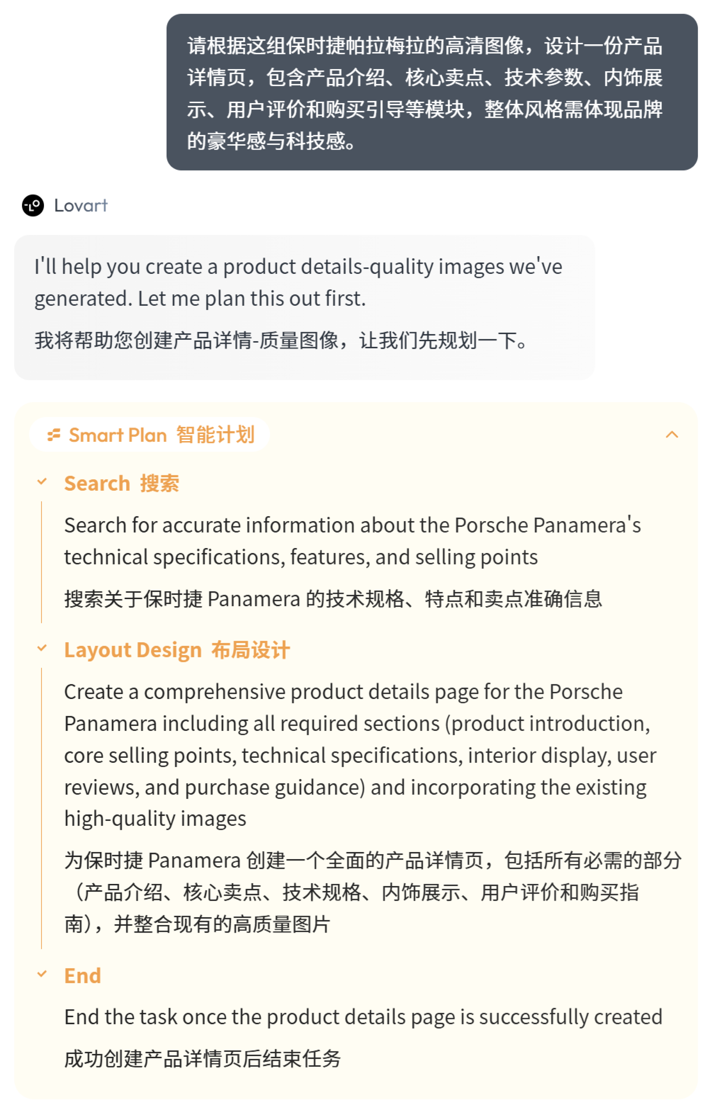 一句话搞定全套设计?Lovart AI 全自动设计实测体验