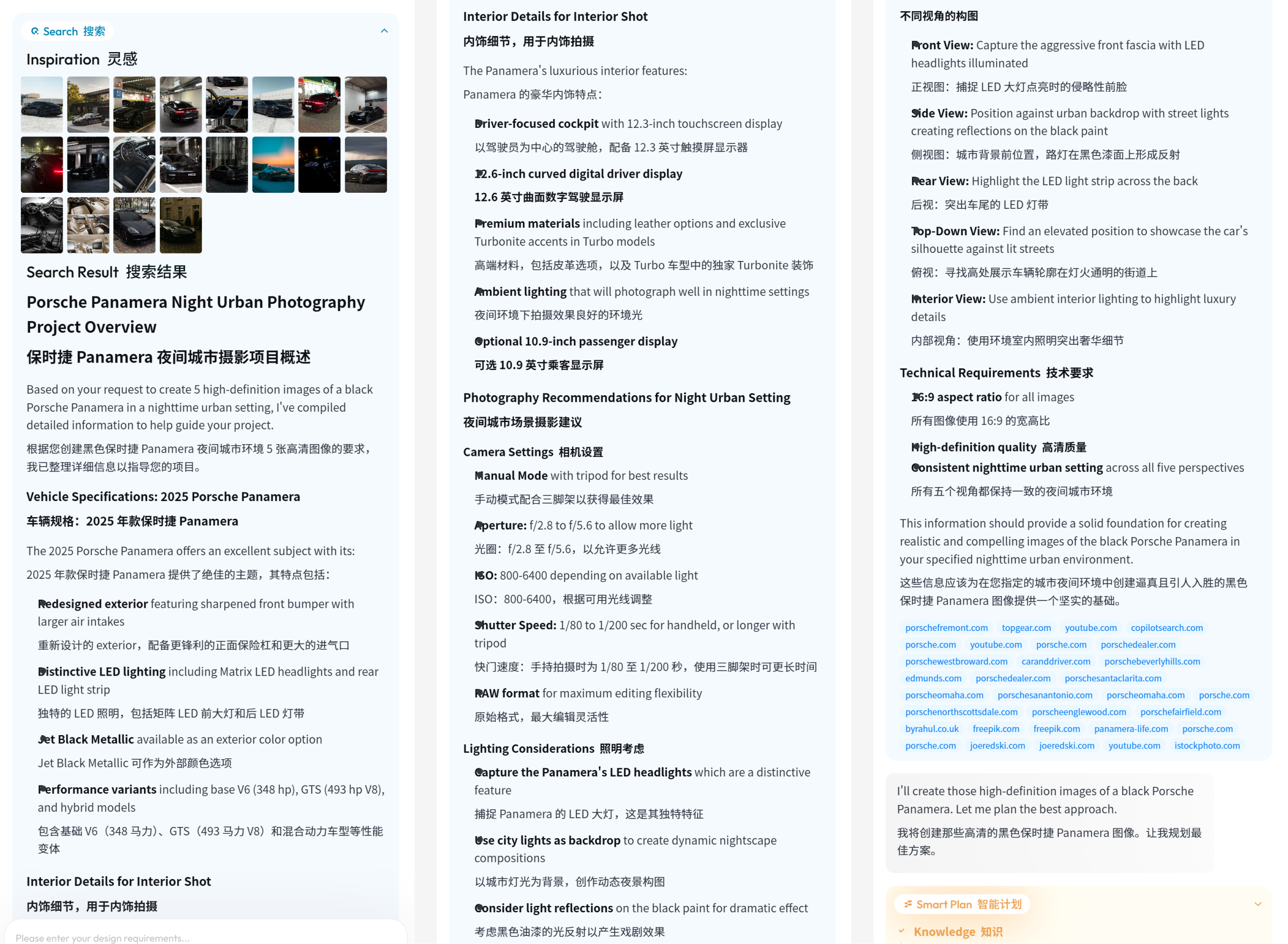 一句话搞定全套设计?Lovart AI 全自动设计实测体验(图ZMTUwOTU4MDA=) - 评测 - 站酷设计师言川Artie原创素材 - 站酷ZCOOL