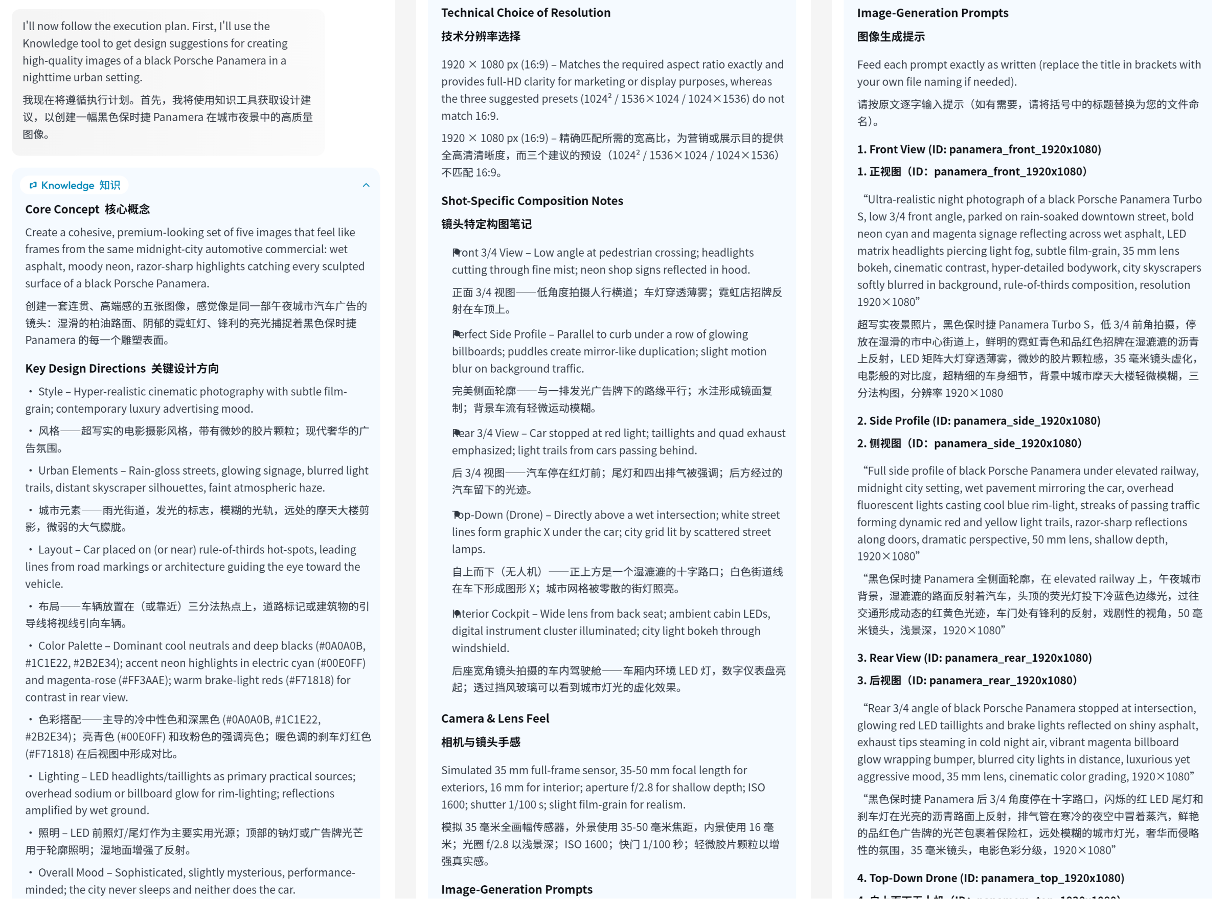 一句话搞定全套设计?Lovart AI 全自动设计实测体验(图ZMTUwOTU4MDg=) - 评测 - 站酷设计师言川Artie原创素材 - 站酷ZCOOL