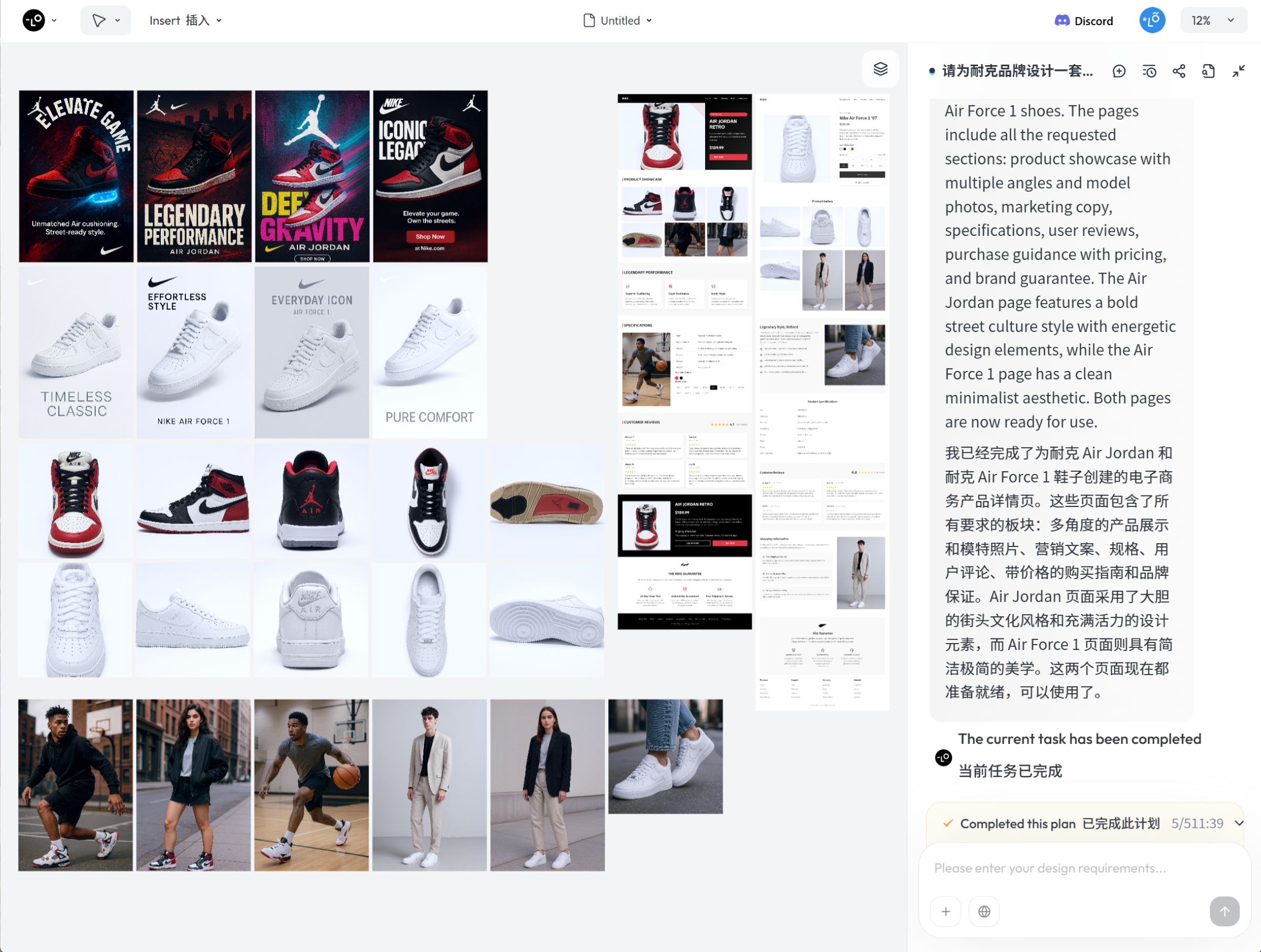 一句话搞定全套设计?Lovart AI 全自动设计实测体验