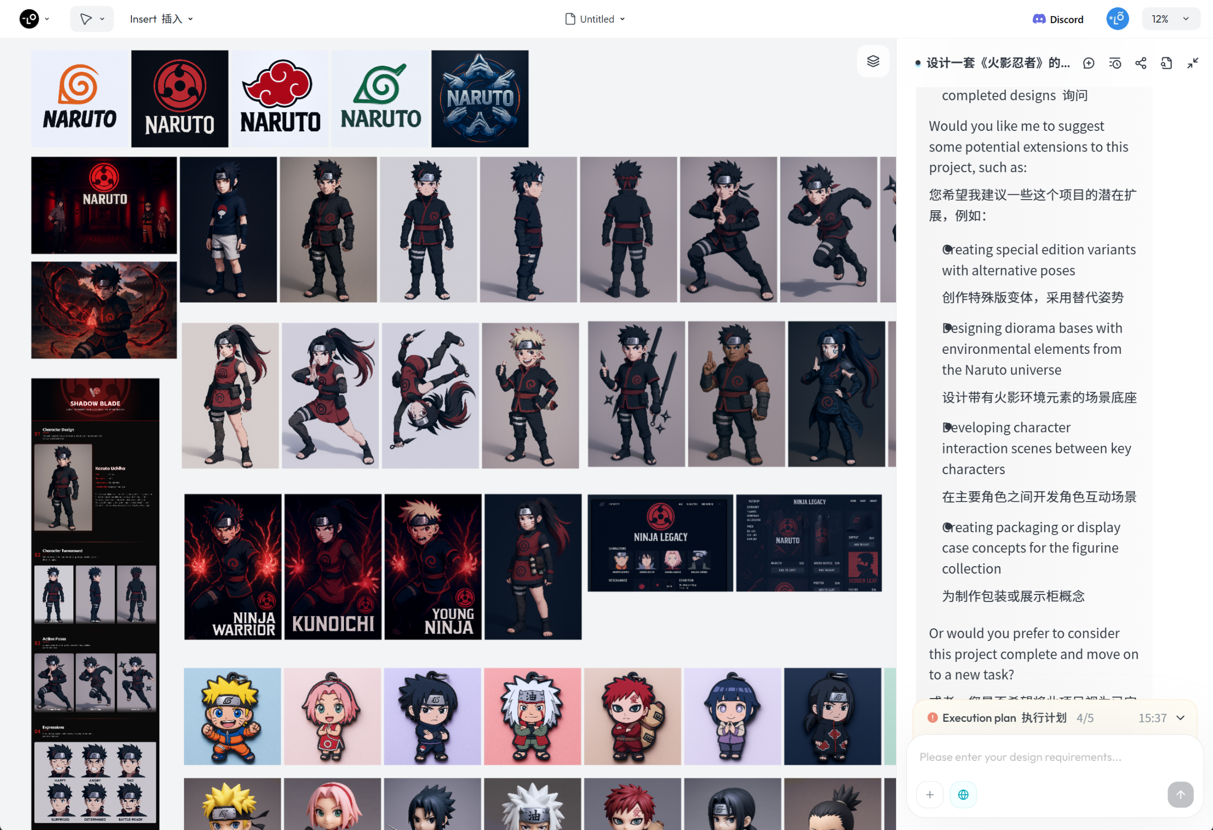 一句话搞定全套设计?Lovart AI 全自动设计实测体验(图ZMTUwOTU5MDQ=) - 评测 - 站酷设计师言川Artie原创素材 - 站酷ZCOOL