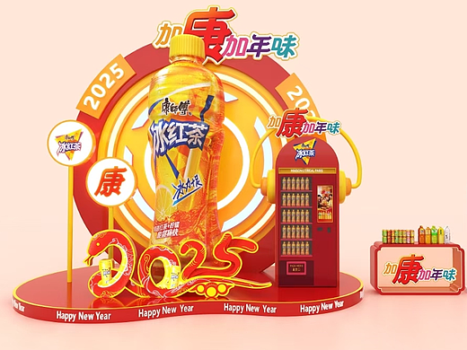 康师傅 冰红茶 CNY地标 设计