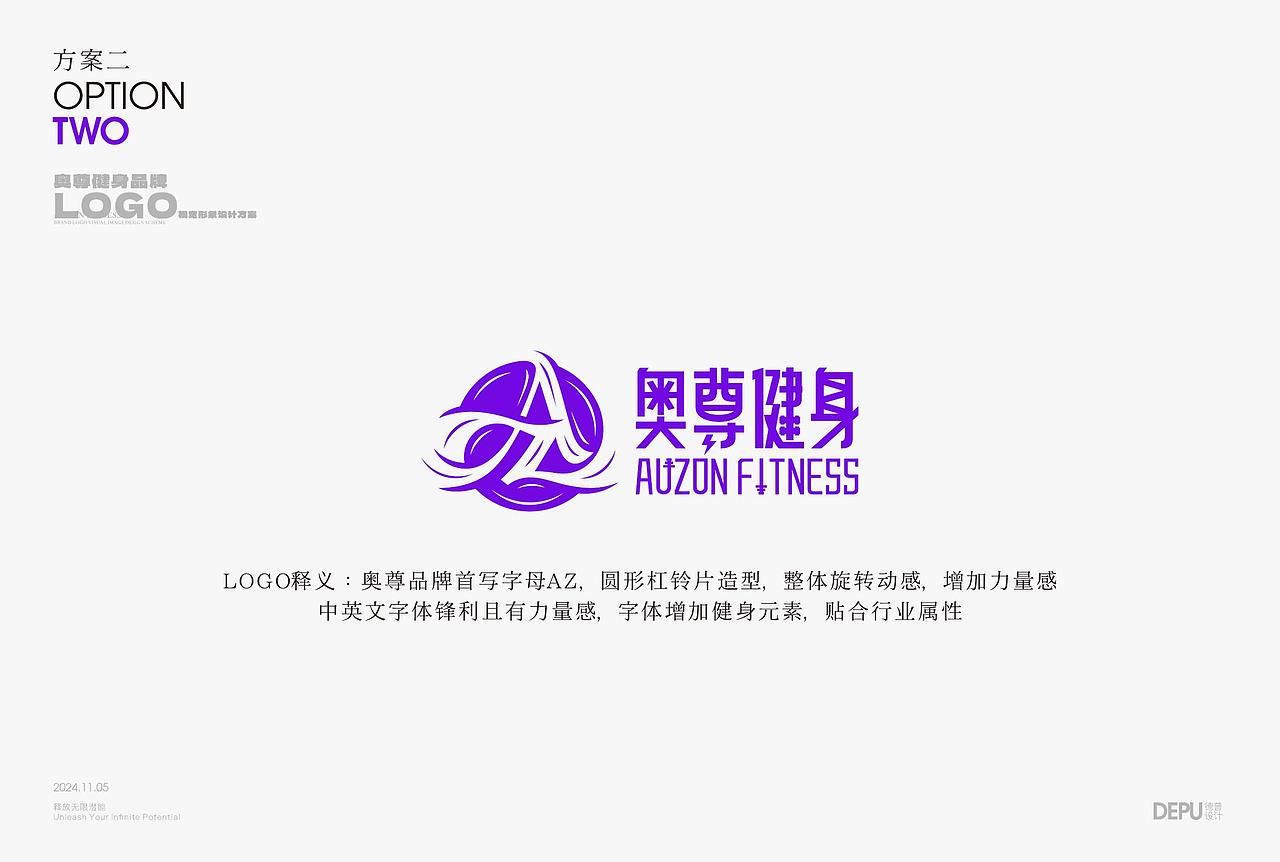 健身品牌视觉形象设计