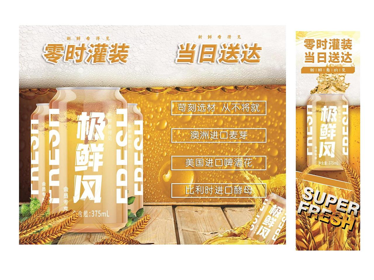 啤酒海报（图ZMzkwODIwMDY0） - 海报 - 站酷设计师c523696445原创素材 - 站酷ZCOOL