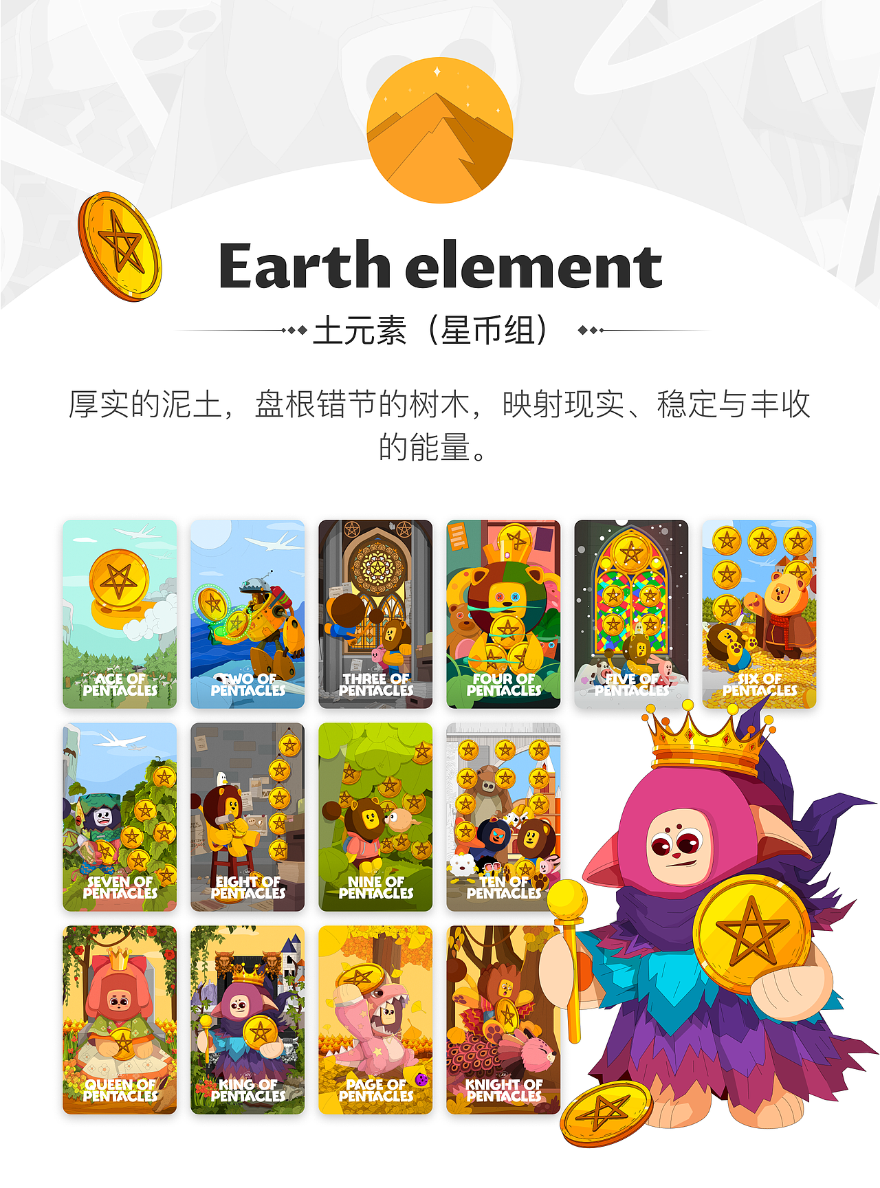 森林秘境的回音塔罗