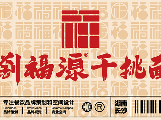 天晓得长沙这碗干挑面