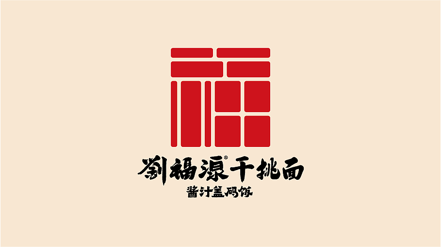 天晓得长沙这碗干挑面（图ZMzkwODIzNDcy） - 品牌 - 站酷设计师由里设计原创素材 - 站酷ZCOOL