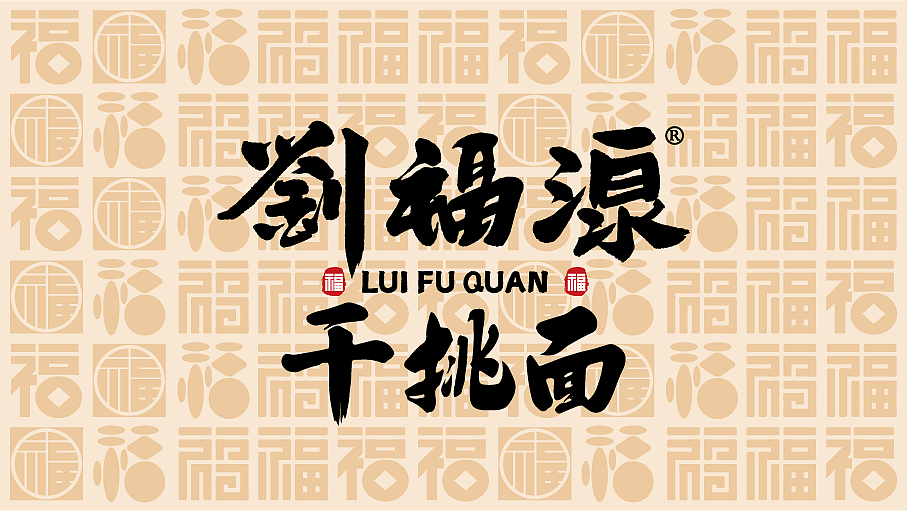 天晓得长沙这碗干挑面（图ZMzkwODIzNDg4） - 品牌 - 站酷设计师由里设计原创素材 - 站酷ZCOOL