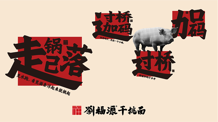 天晓得长沙这碗干挑面（图ZMzkwODIzNTEy） - 品牌 - 站酷设计师由里设计原创素材 - 站酷ZCOOL