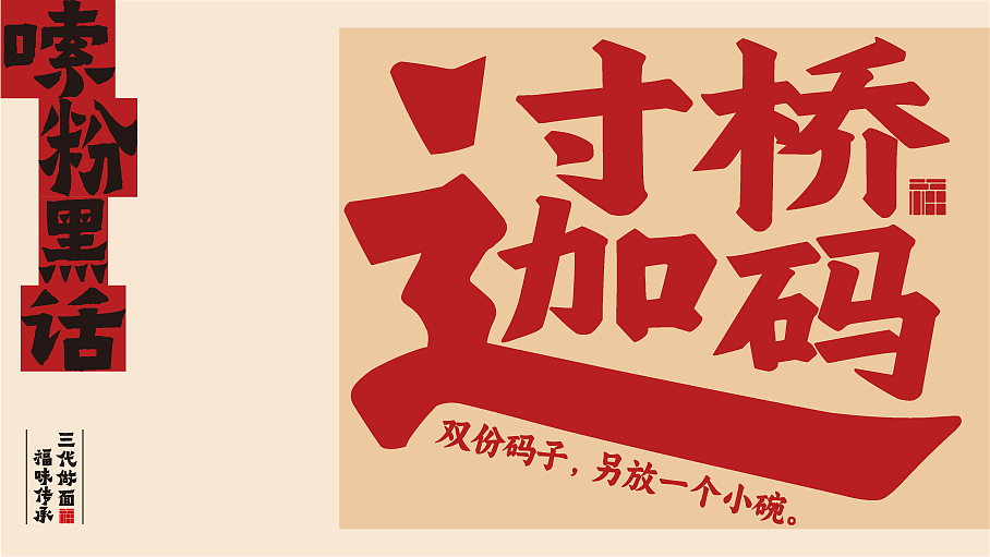 天晓得长沙这碗干挑面（图ZMzkwODIzNTA4） - 品牌 - 站酷设计师由里设计原创素材 - 站酷ZCOOL