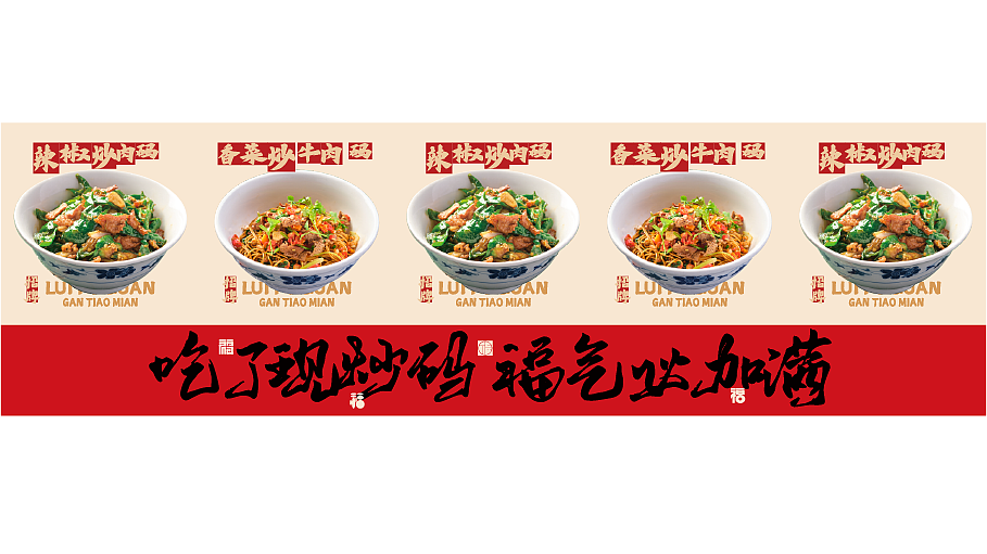 天晓得长沙这碗干挑面（图ZMzkwODIzNTQ0） - 品牌 - 站酷设计师由里设计原创素材 - 站酷ZCOOL