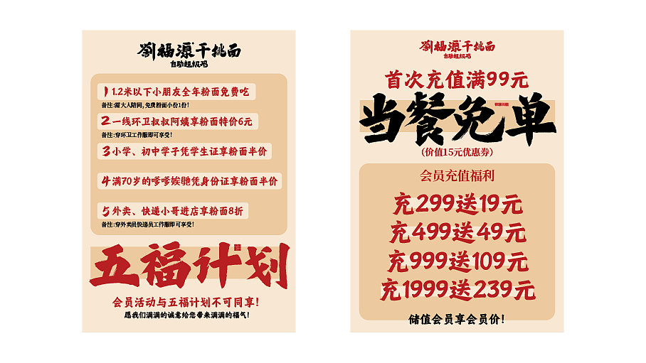 天晓得长沙这碗干挑面（图ZMzkwODIzNTU2） - 品牌 - 站酷设计师由里设计原创素材 - 站酷ZCOOL