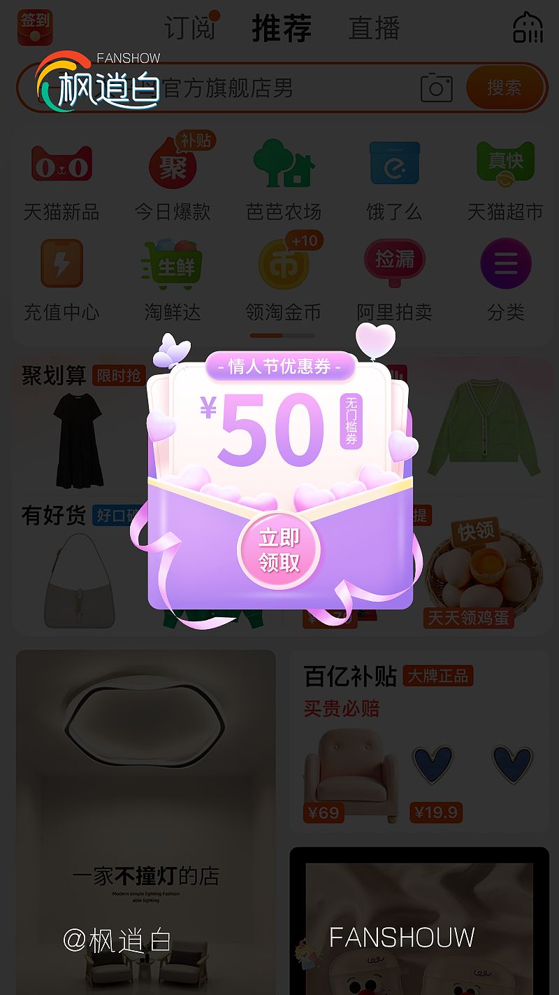 UI设计|520情人节浪漫促销弹窗