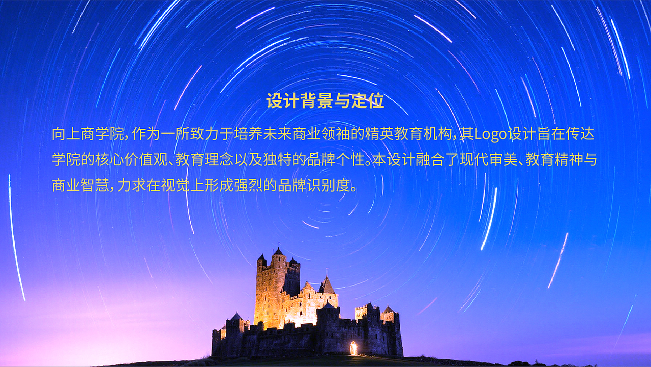 向上商学院品牌形象设计（图ZMzkwODI1MDQ4） - 品牌 - 站酷设计师司辰2023原创素材 - 站酷ZCOOL
