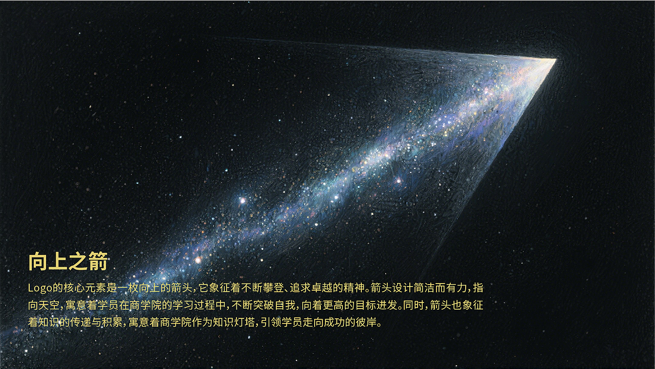向上商学院品牌形象设计（图ZMzkwODI1MDUy） - 品牌 - 站酷设计师司辰2023原创素材 - 站酷ZCOOL