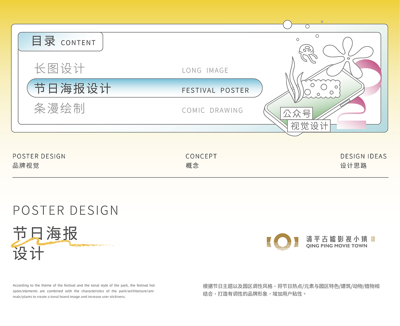 2025作品集更新（图ZMzkwODI4Mzcy） - 宣传物料 - 站酷设计师Monary原创素材 - 站酷ZCOOL