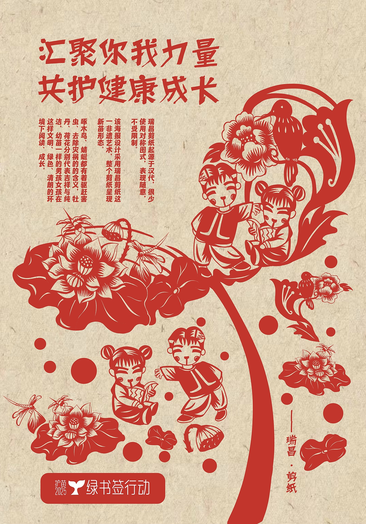 25年绿书签