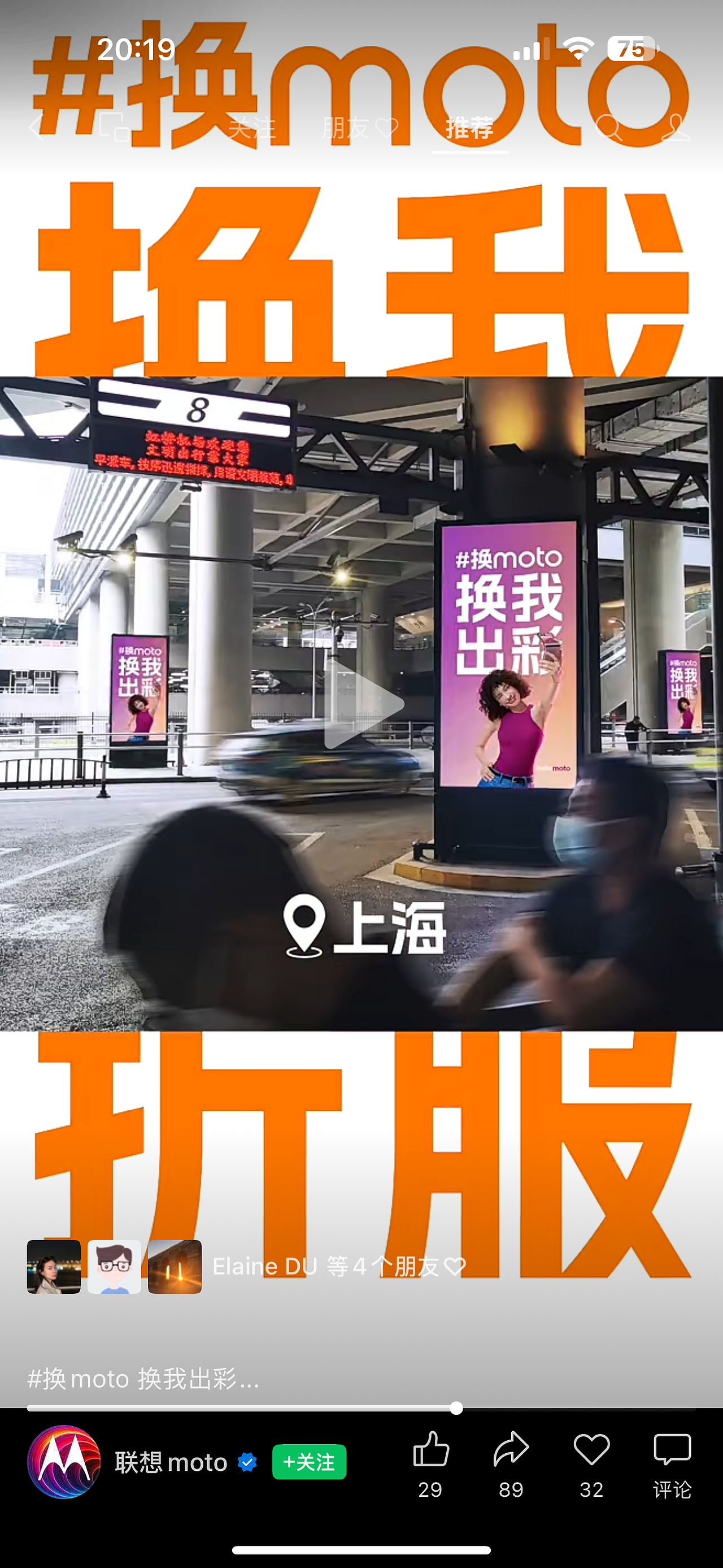 2025 MOTO 新品人物美图拍摄