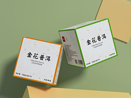 金花普洱包装设计提案