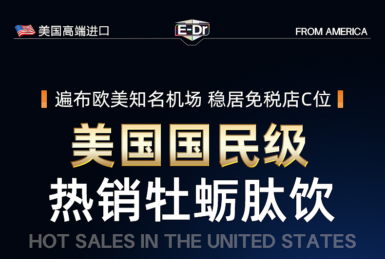 牡蛎肽口服液 | 详情展示（图ZMzkwODI5ODQw） - 电商 - 站酷设计师RULU512原创素材 - 站酷ZCOOL