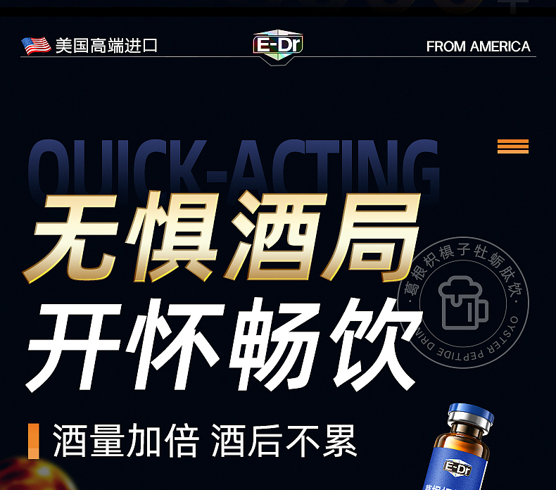 牡蛎肽口服液 | 详情展示（图ZMzkwODI5ODQ4） - 电商 - 站酷设计师RULU512原创素材 - 站酷ZCOOL