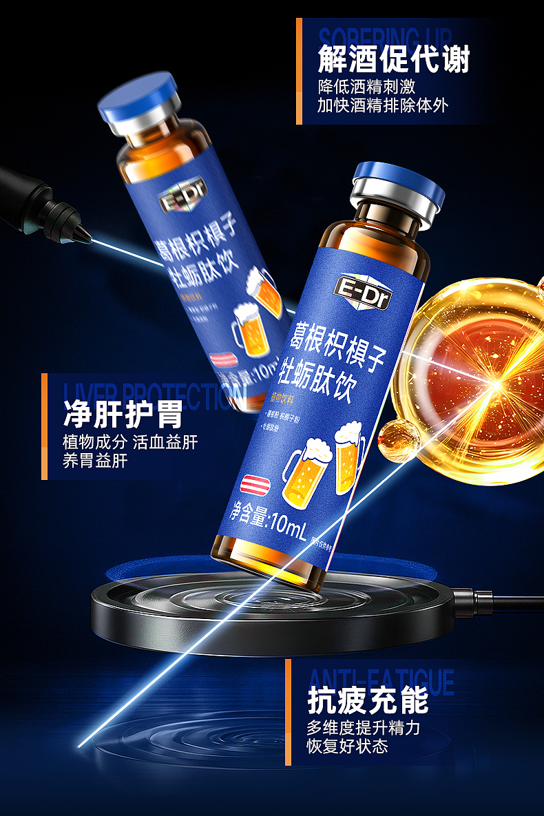 牡蛎肽口服液 | 详情展示（图ZMzkwODI5ODY4） - 电商 - 站酷设计师RULU512原创素材 - 站酷ZCOOL