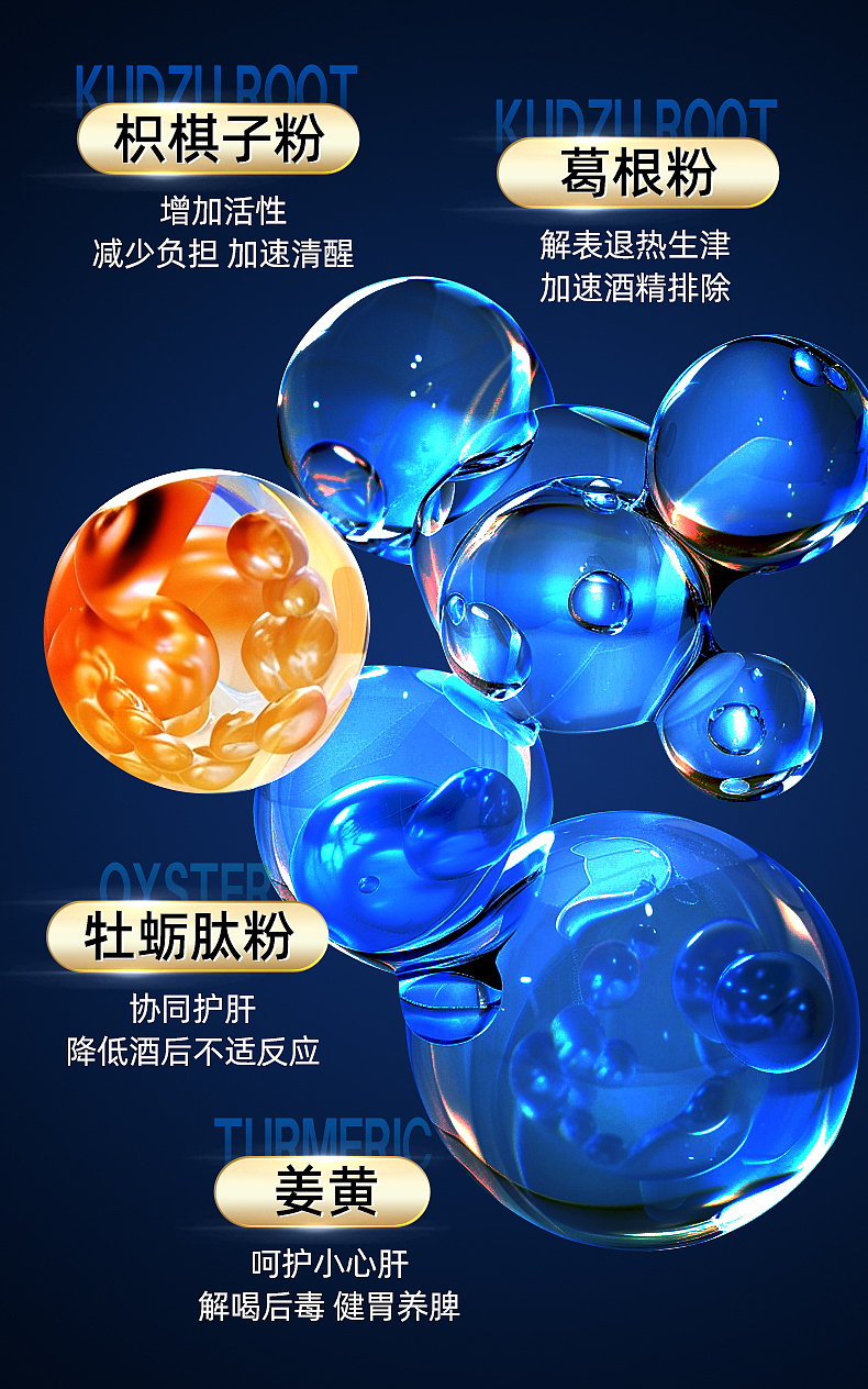 牡蛎肽口服液 | 详情展示（图ZMzkwODI5ODg0） - 电商 - 站酷设计师RULU512原创素材 - 站酷ZCOOL