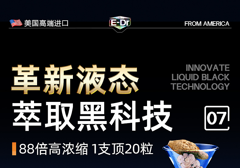 牡蛎肽口服液 | 详情展示（图ZMzkwODI5OTEy） - 电商 - 站酷设计师RULU512原创素材 - 站酷ZCOOL