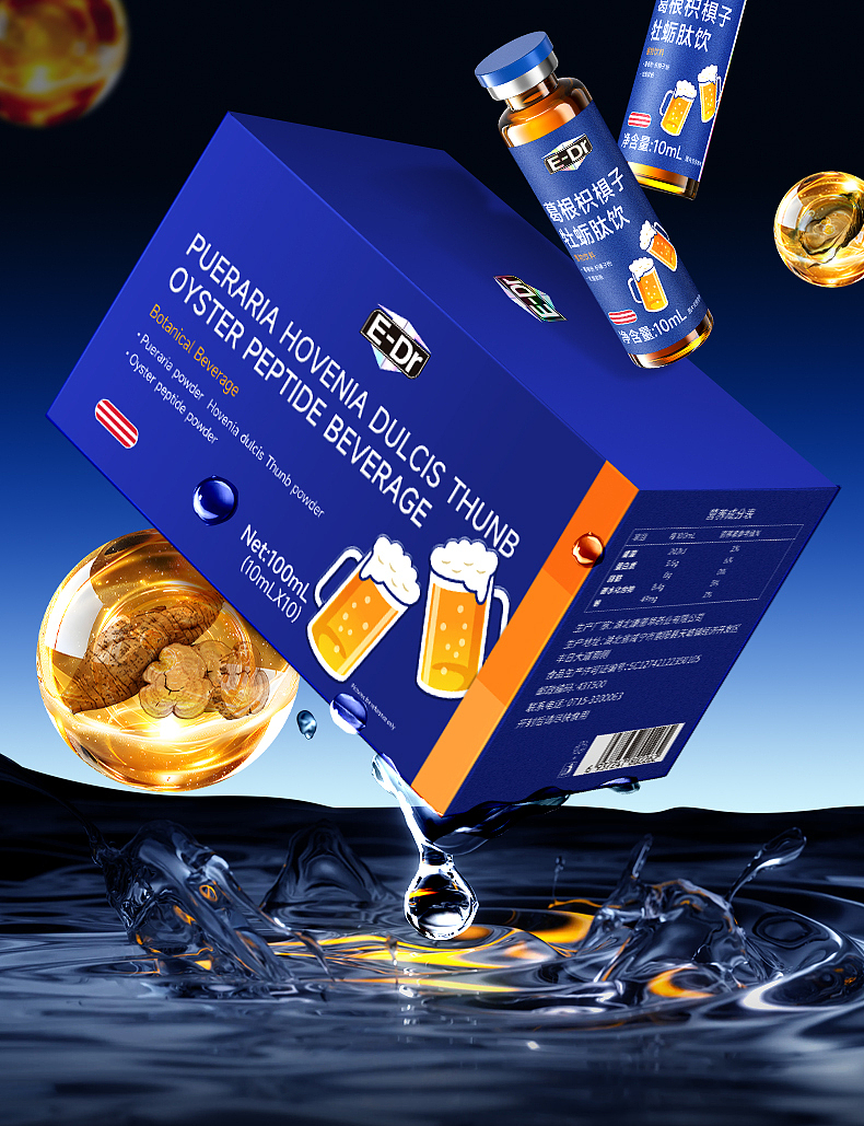 牡蛎肽口服液 | 详情展示（图ZMzkwODI5ODUy） - 电商 - 站酷设计师RULU512原创素材 - 站酷ZCOOL