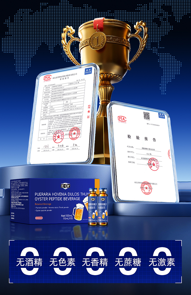 牡蛎肽口服液 | 详情展示（图ZMzkwODI5OTI0） - 电商 - 站酷设计师RULU512原创素材 - 站酷ZCOOL