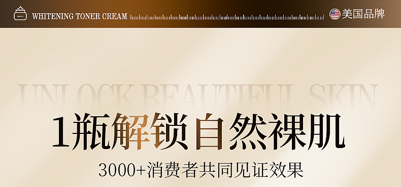 素颜霜 | 详情展示（图ZMzkwODMxMzEy） - 电商 - 站酷设计师RULU512原创素材 - 站酷ZCOOL