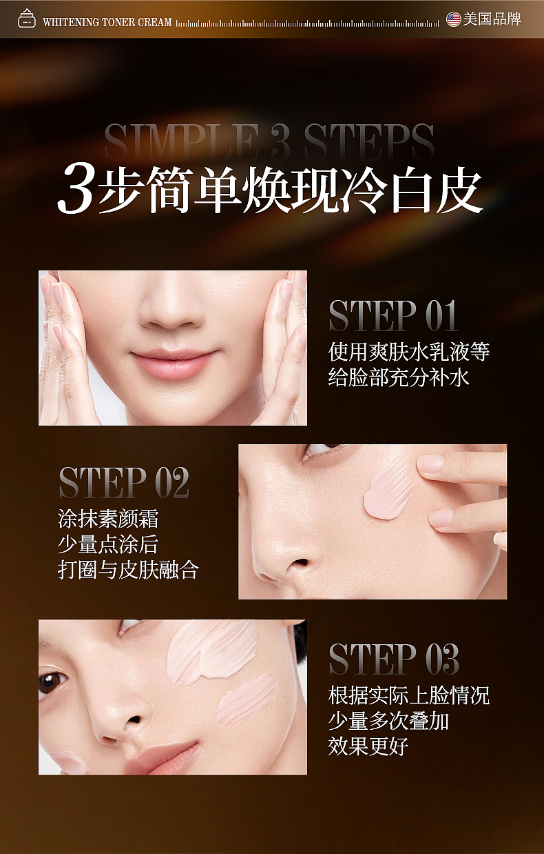 素颜霜 | 详情展示（图ZMzkwODMxMzQw） - 电商 - 站酷设计师RULU512原创素材 - 站酷ZCOOL