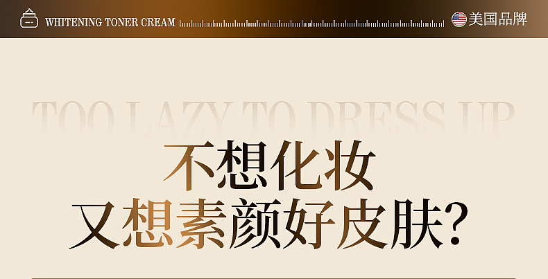 素颜霜 | 详情展示（图ZMzkwODMxMjY0） - 电商 - 站酷设计师RULU512原创素材 - 站酷ZCOOL