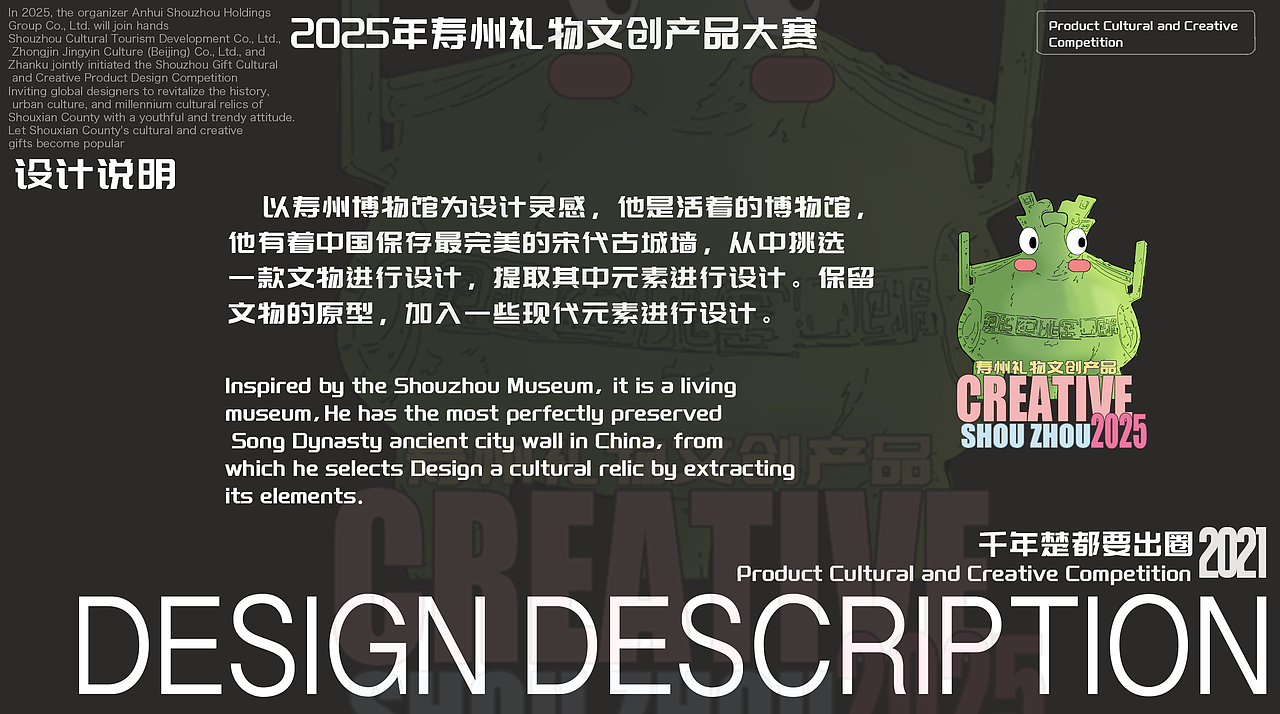 2025年寿年州礼物 文创大赛（图ZMzkwODMxNjg4） - 其他平面 - 站酷设计师桂桂Jane原创素材 - 站酷ZCOOL