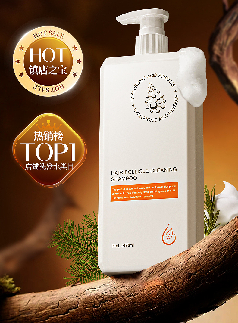 毛囊洗发水 | 详情展示（图ZMzkwODMyNDE2） - 电商 - 站酷设计师RULU512原创素材 - 站酷ZCOOL