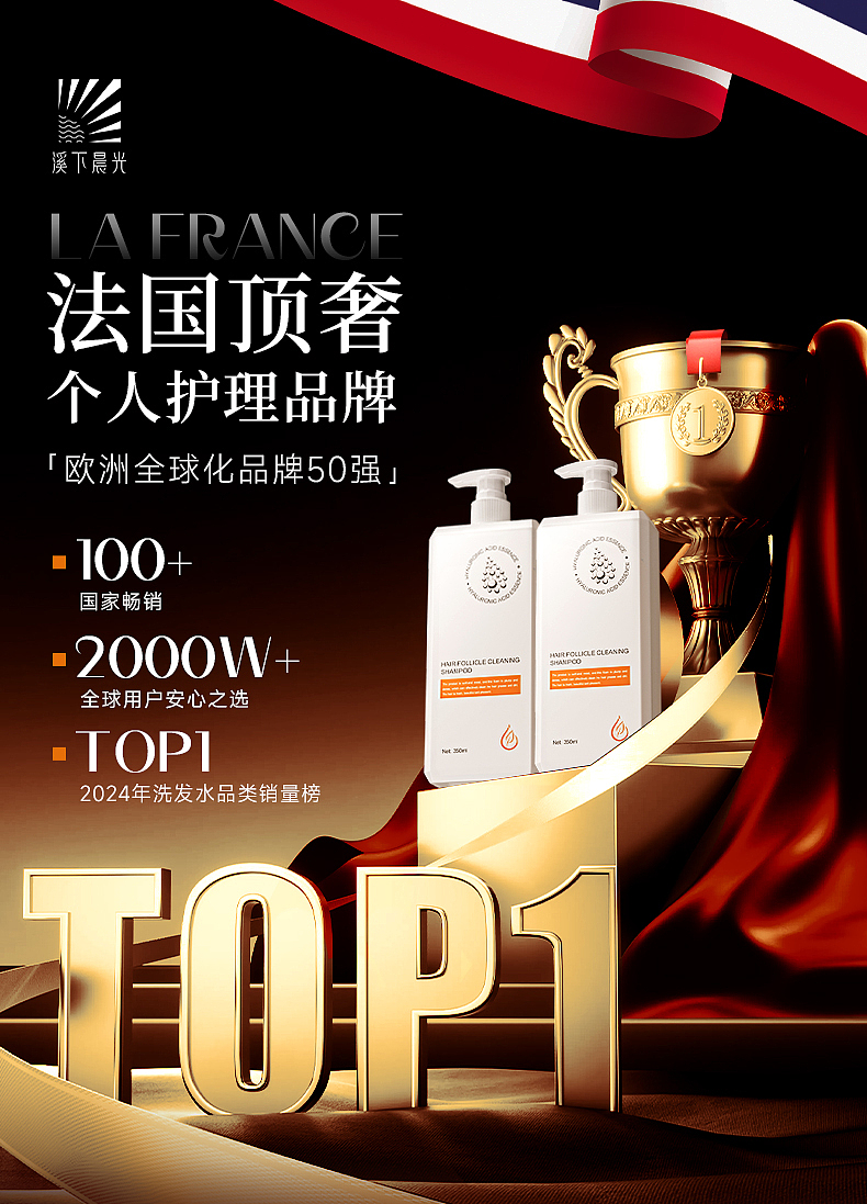 毛囊洗发水 | 详情展示（图ZMzkwODMyNDAw） - 电商 - 站酷设计师RULU512原创素材 - 站酷ZCOOL