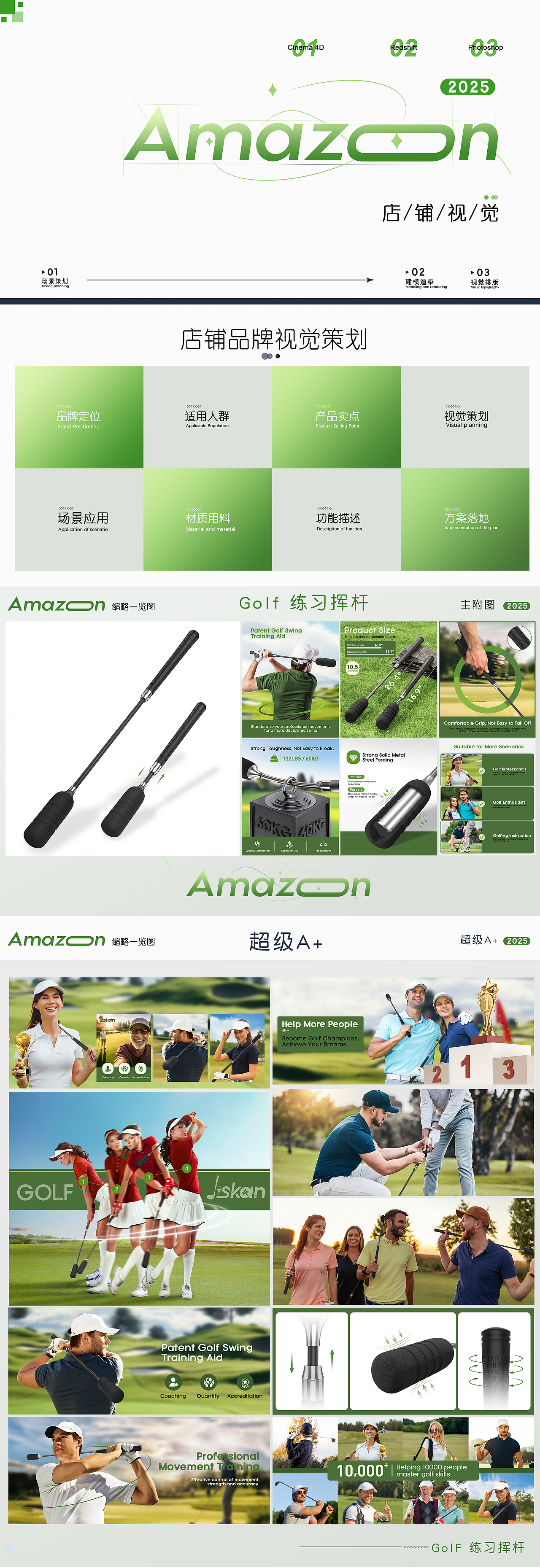 Amazon 亚马逊店铺视觉（图ZMzkwODMyNTQ4） - 电商 - 站酷设计师A萌可乐原创素材 - 站酷ZCOOL