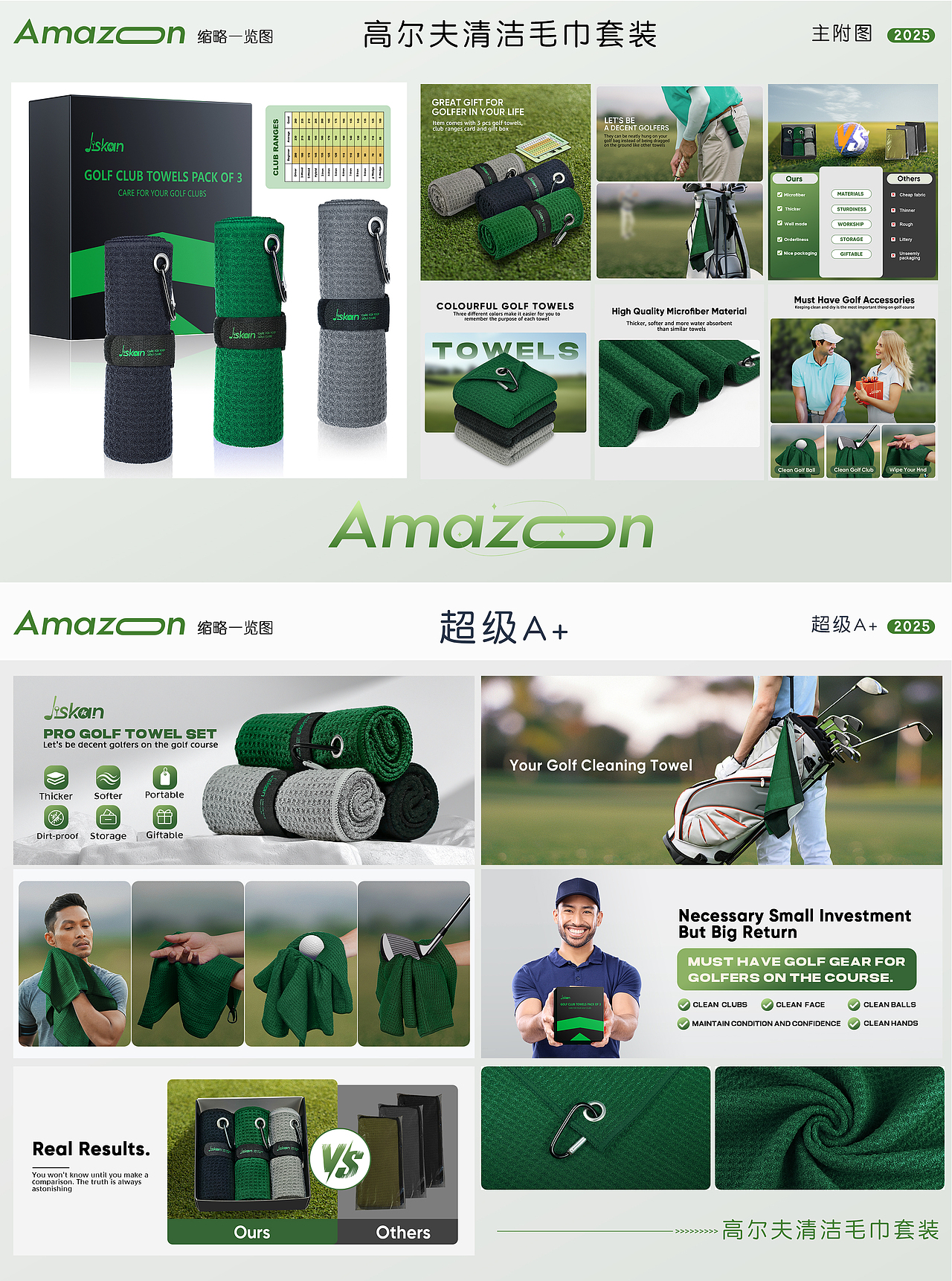 Amazon 亚马逊店铺视觉