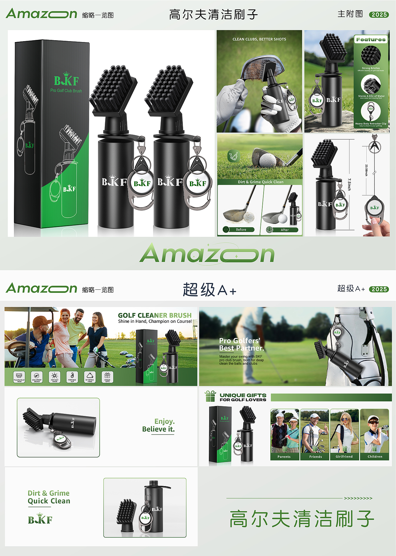 Amazon 亚马逊店铺视觉